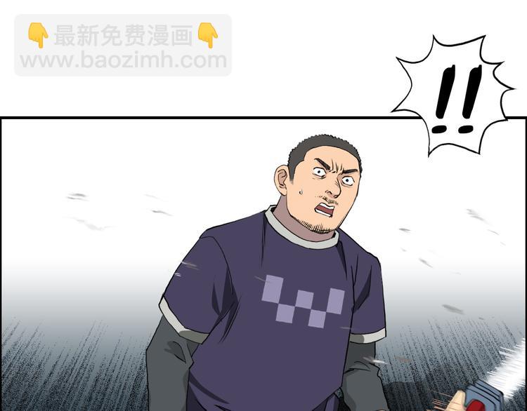 🍶超能立方 第81话 武器修复 第3页