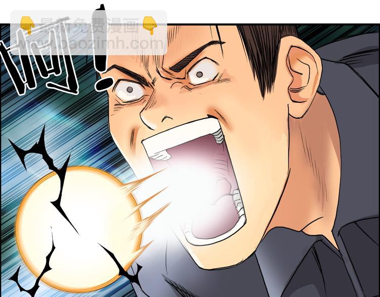 🍶超能立方 第81话 武器修复 第30页