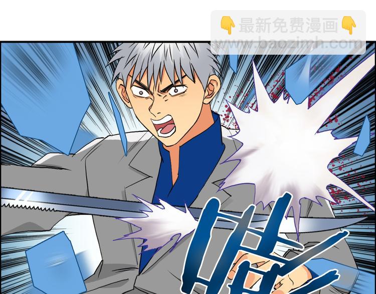🍶超能立方 第81话 武器修复 第33页