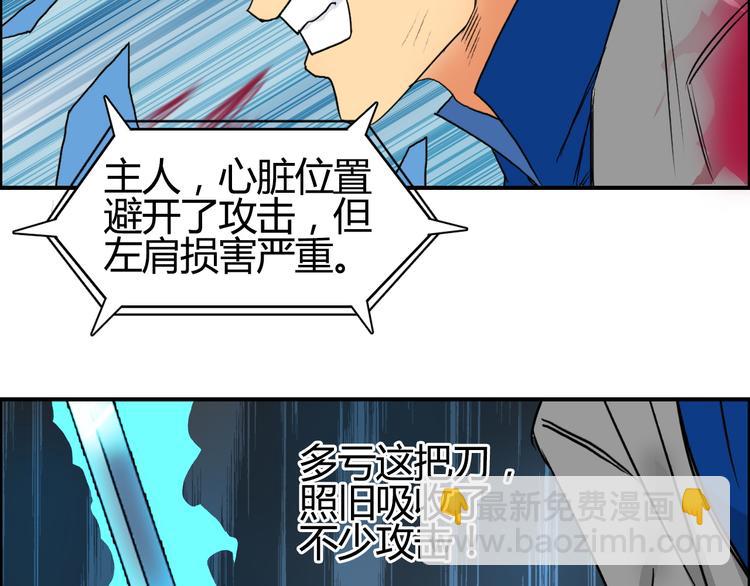🍶超能立方 第81话 武器修复 第35页