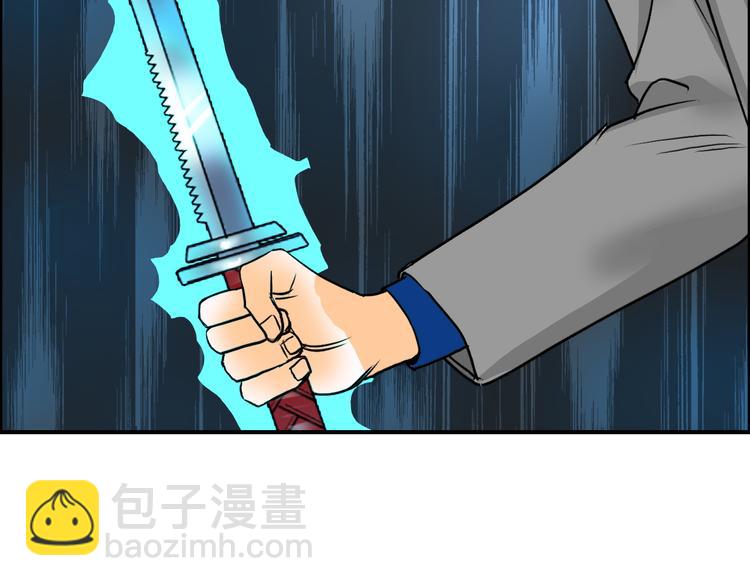 🍶超能立方 第81话 武器修复 第36页