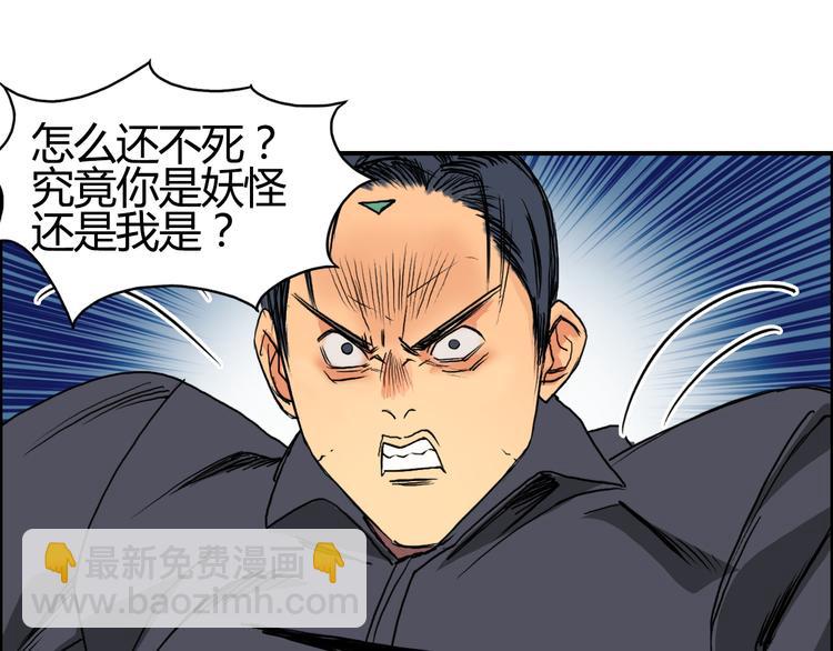 🍶超能立方 第81话 武器修复 第37页
