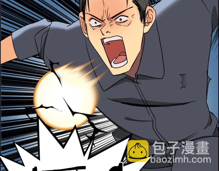 🍶超能立方 第81话 武器修复 第39页