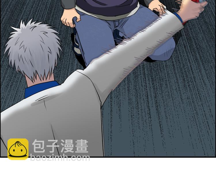 🍶超能立方 第81话 武器修复 第4页