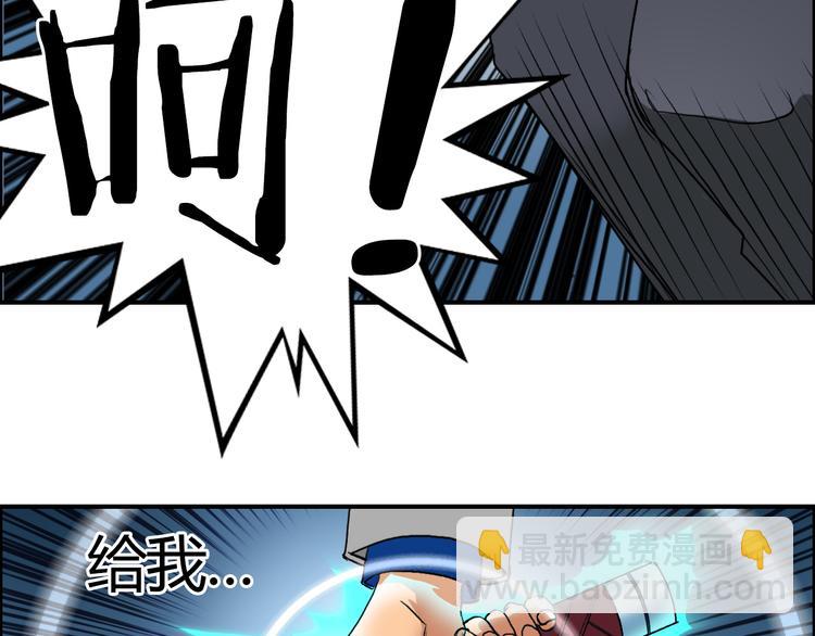 🍶超能立方 第81话 武器修复 第40页