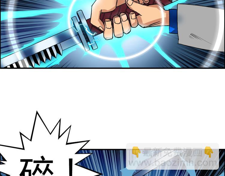 🍶超能立方 第81话 武器修复 第41页