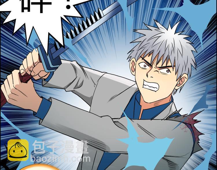 🍶超能立方 第81话 武器修复 第42页
