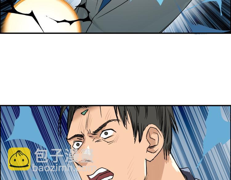 🍶超能立方 第81话 武器修复 第43页