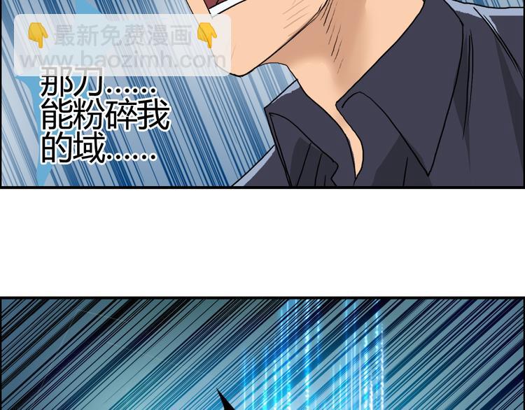 🍶超能立方 第81话 武器修复 第44页