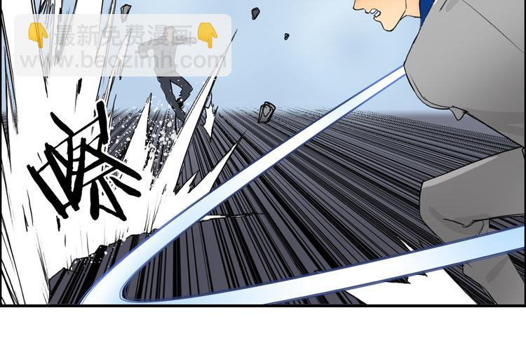 🍶超能立方 第81话 武器修复 第49页