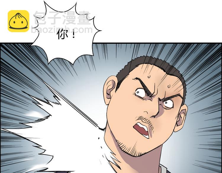 🍶超能立方 第81话 武器修复 第5页