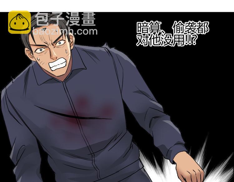 🍶超能立方 第81话 武器修复 第50页