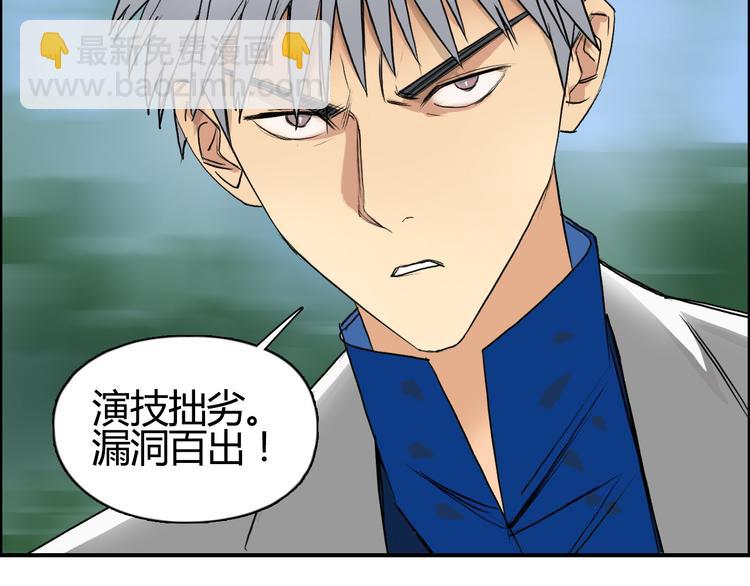 🍶超能立方 第81话 武器修复 第7页