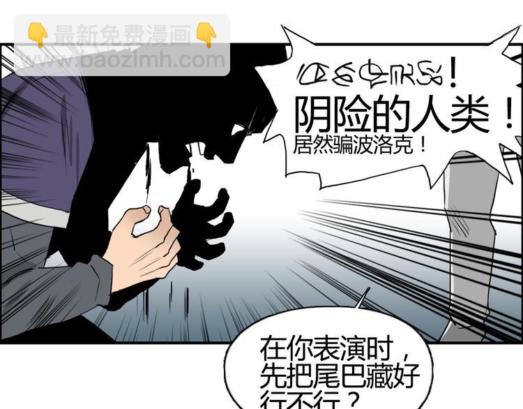 🍶超能立方 第81话 武器修复 第8页