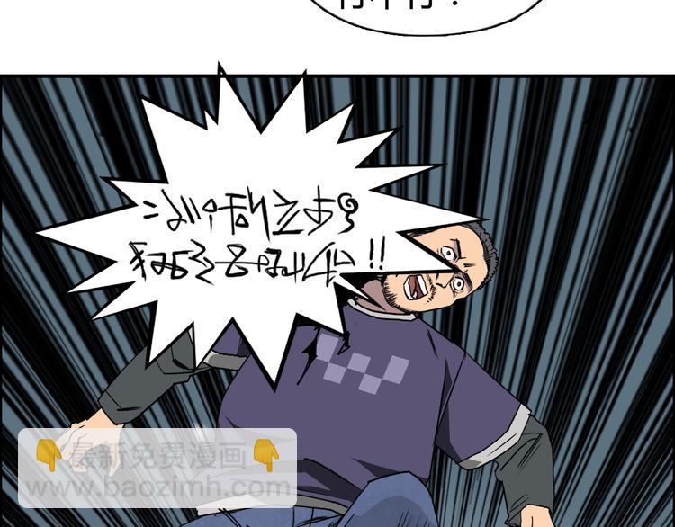 🍶超能立方 第81话 武器修复 第9页