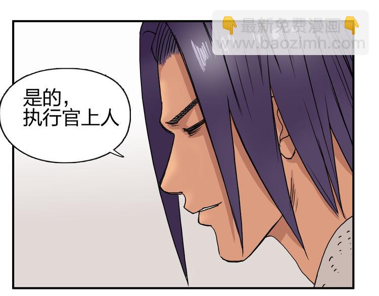 🍶超能立方 第83话 特控组出动 第15页
