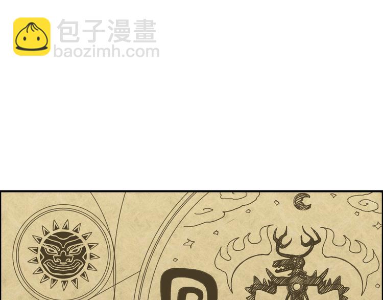 🍶超能立方 第83话 特控组出动 第16页