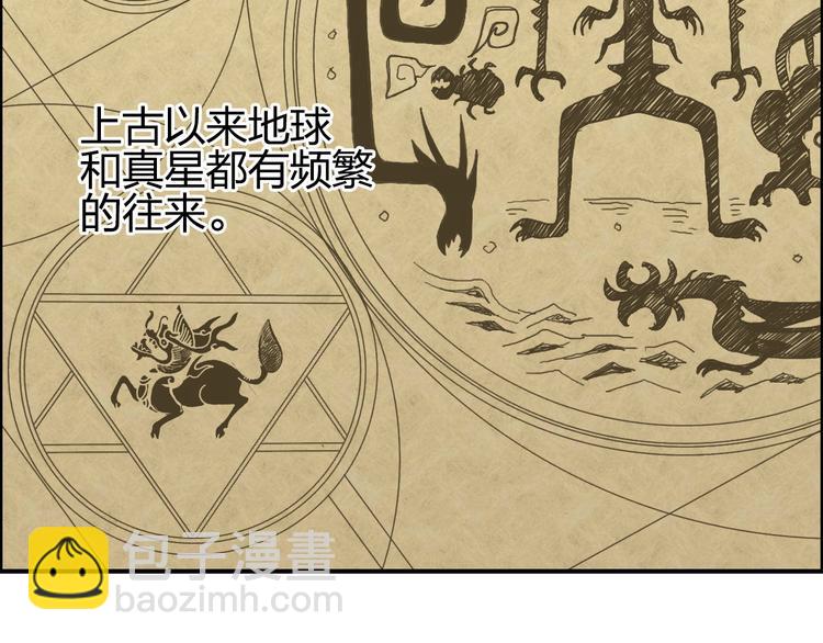 🍶超能立方 第83话 特控组出动 第17页