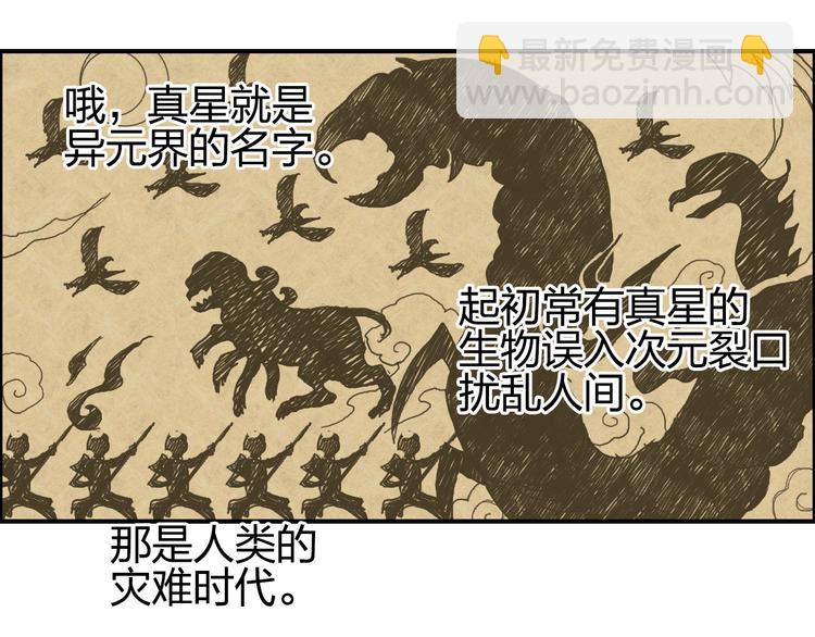 🍶超能立方 第83话 特控组出动 第18页