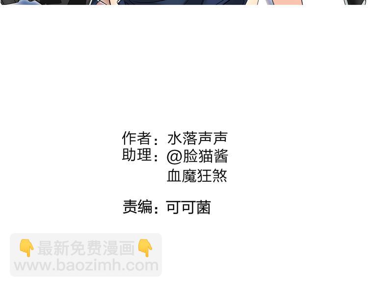 🍶超能立方 第83话 特控组出动 第2页