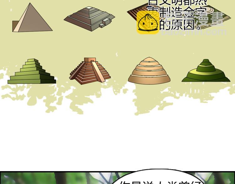 🍶超能立方 第83话 特控组出动 第25页