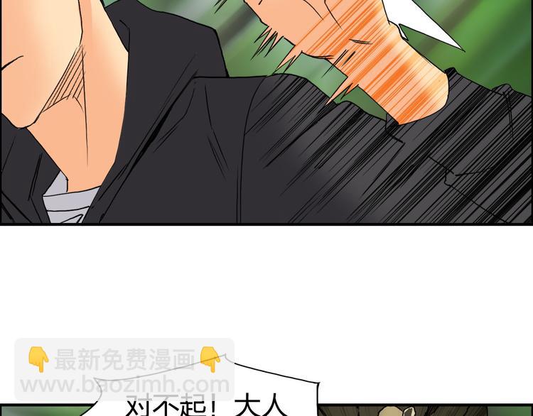 🍶超能立方 第83话 特控组出动 第29页