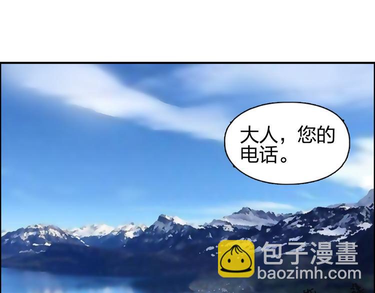 🍶超能立方 第83话 特控组出动 第3页