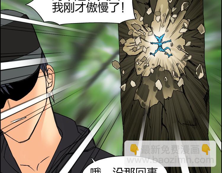 🍶超能立方 第83话 特控组出动 第30页