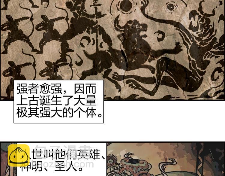 🍶超能立方 第83话 特控组出动 第32页