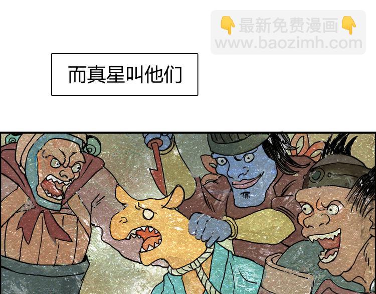 🍶超能立方 第83话 特控组出动 第34页