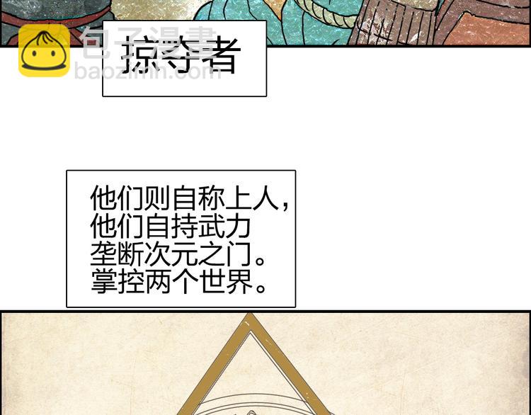 🍶超能立方 第83话 特控组出动 第35页