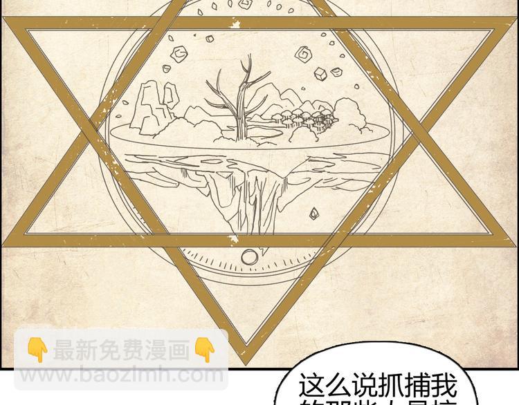 🍶超能立方 第83话 特控组出动 第36页