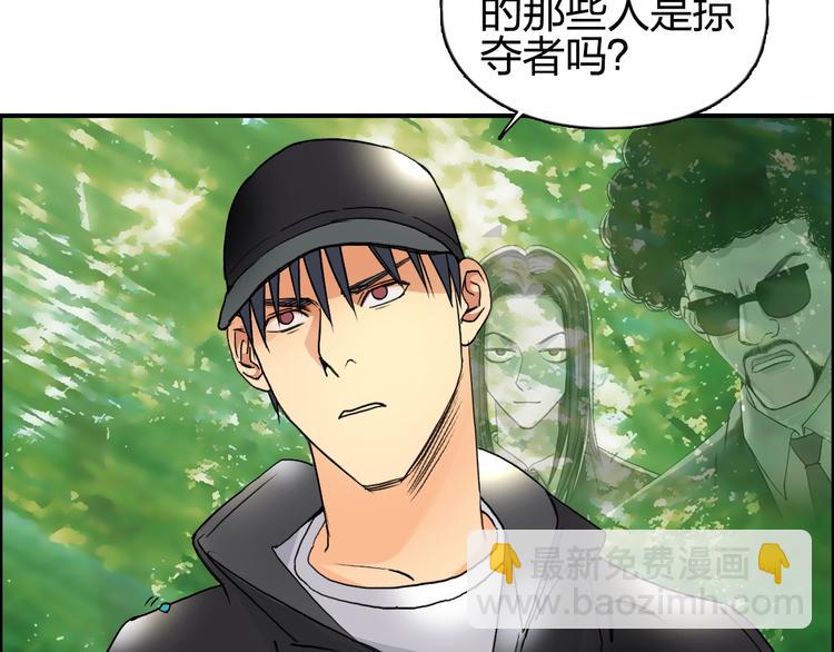 🍶超能立方 第83话 特控组出动 第37页
