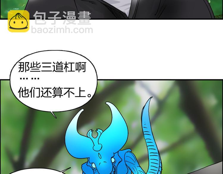 🍶超能立方 第83话 特控组出动 第38页