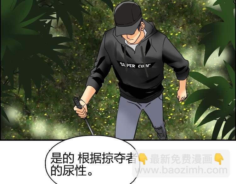 🍶超能立方 第83话 特控组出动 第42页