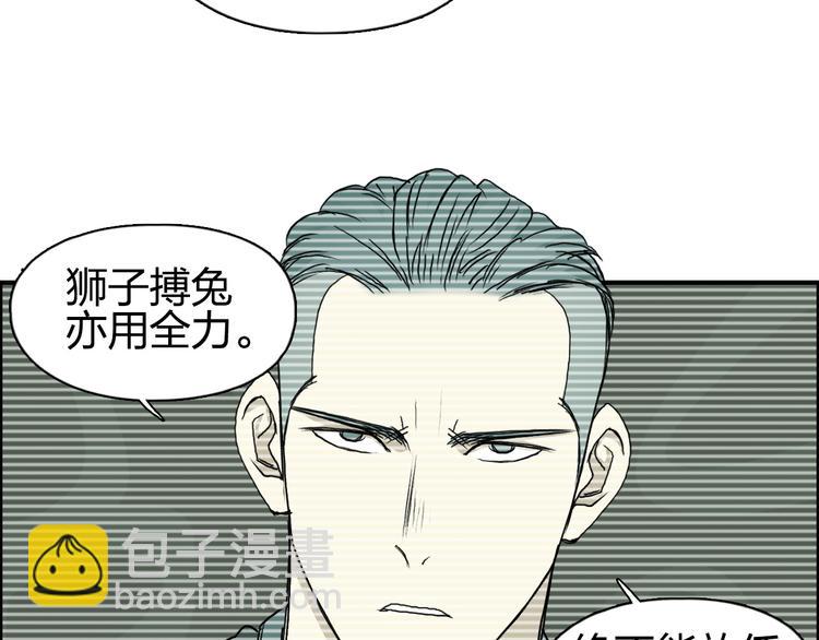 🍶超能立方 第83话 特控组出动 第43页