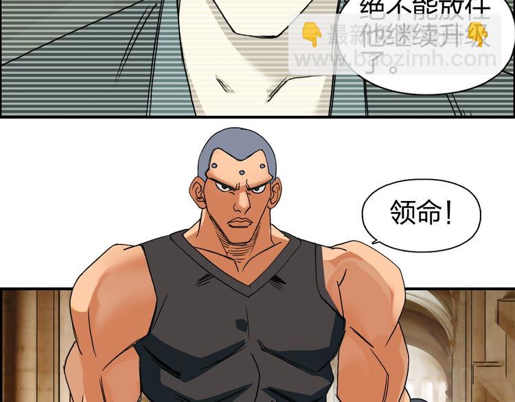 🍶超能立方 第83话 特控组出动 第44页