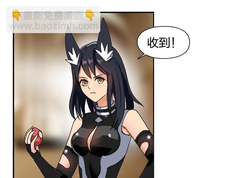 🍶超能立方 第83话 特控组出动 第47页