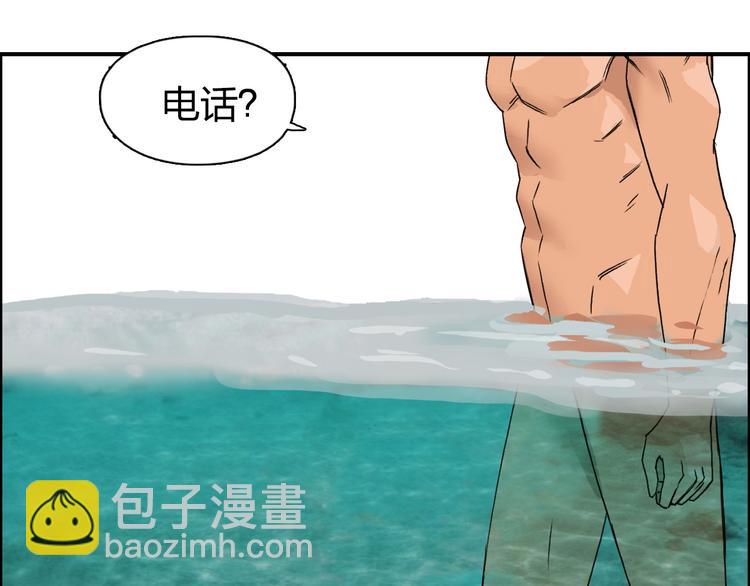 🍶超能立方 第83话 特控组出动 第5页