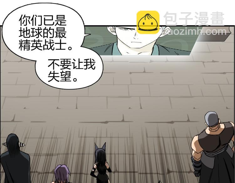 🍶超能立方 第83话 特控组出动 第50页