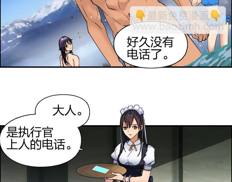 🍶超能立方 第83话 特控组出动 第7页