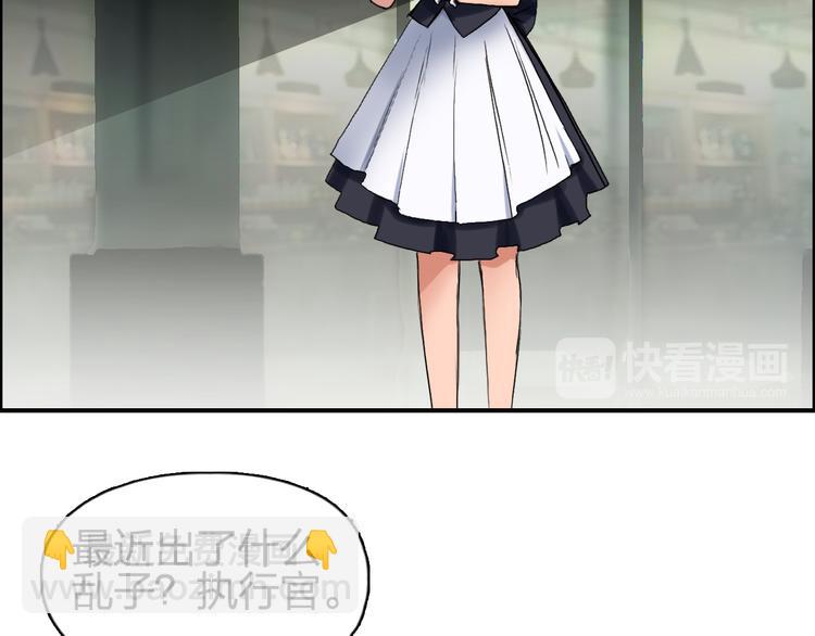 🍶超能立方 第83话 特控组出动 第8页