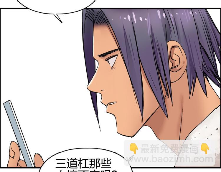 🍶超能立方 第83话 特控组出动 第9页