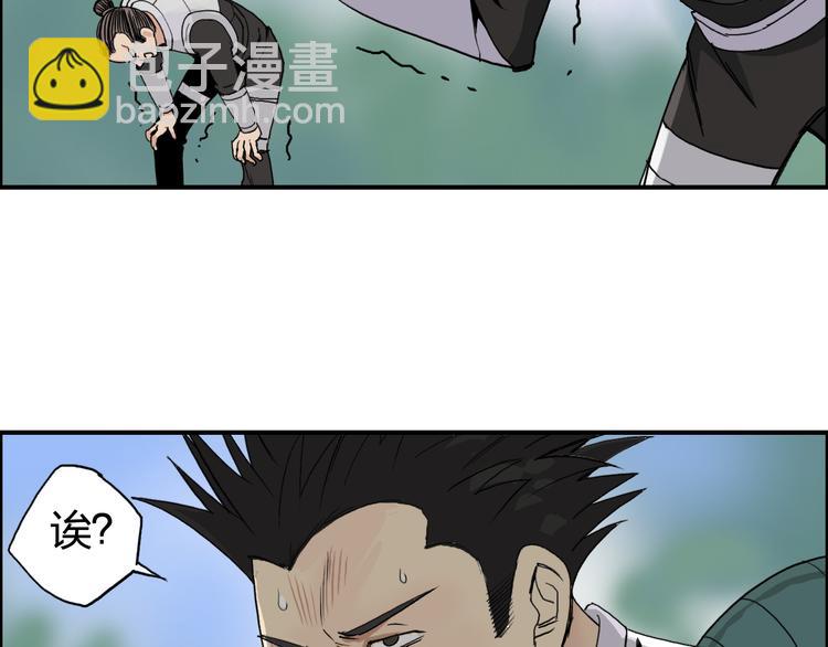 🍶超能立方 第85话 使命 第10页