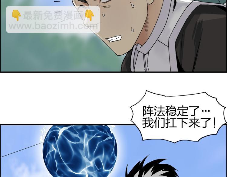 🍶超能立方 第85话 使命 第11页