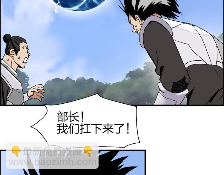 🍶超能立方 第85话 使命 第12页