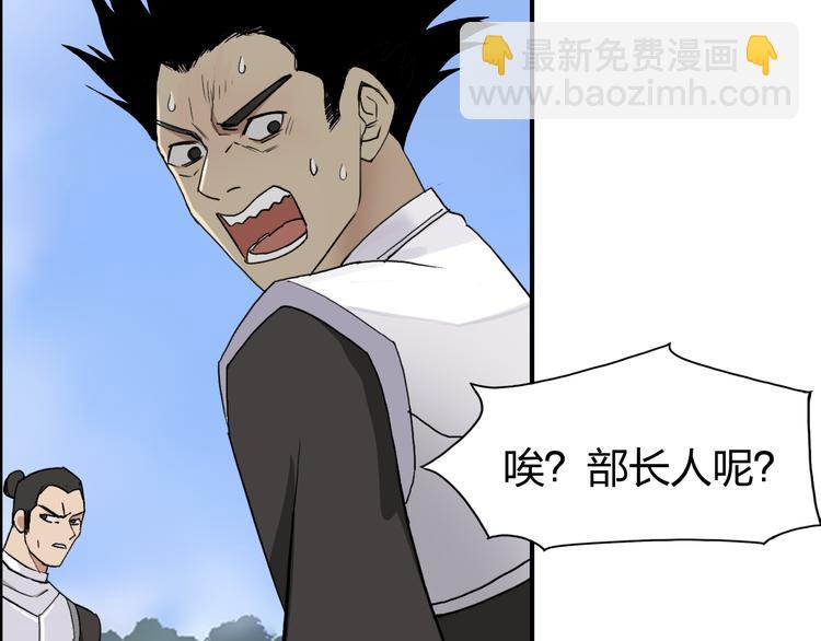 🍶超能立方 第85话 使命 第13页