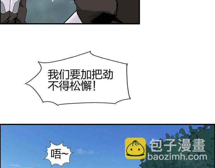 🍶超能立方 第85话 使命 第14页