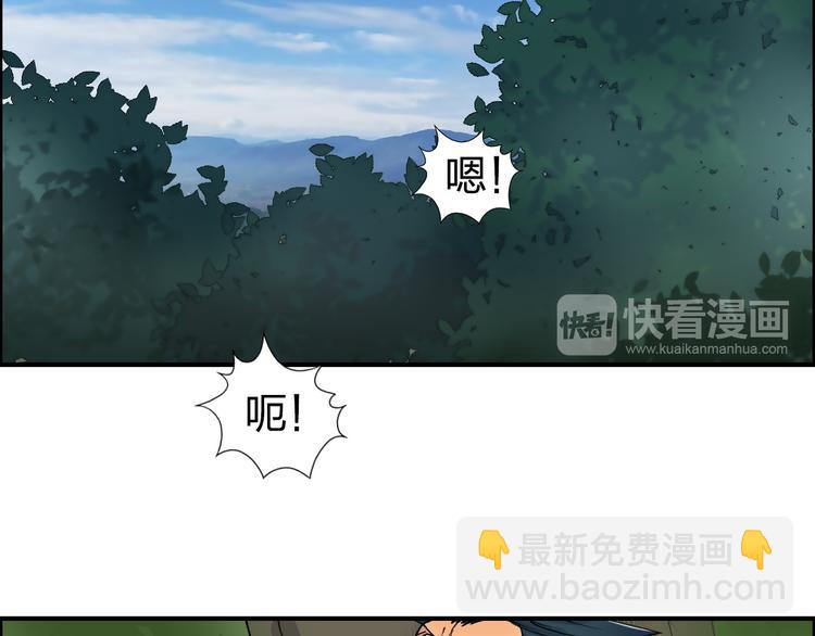 🍶超能立方 第85话 使命 第15页