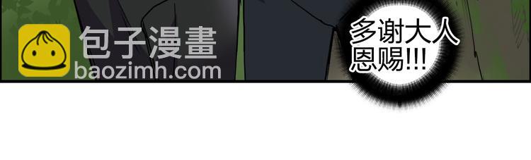 🍶超能立方 第85话 使命 第17页
